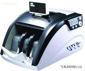北京銀濤辦公用品銷(xiāo)售中心 金融專用設(shè)備熱賣(mài)促銷(xiāo)，優(yōu)質(zhì)供應(yīng)商與實(shí)惠價(jià)格一站式服務(wù)