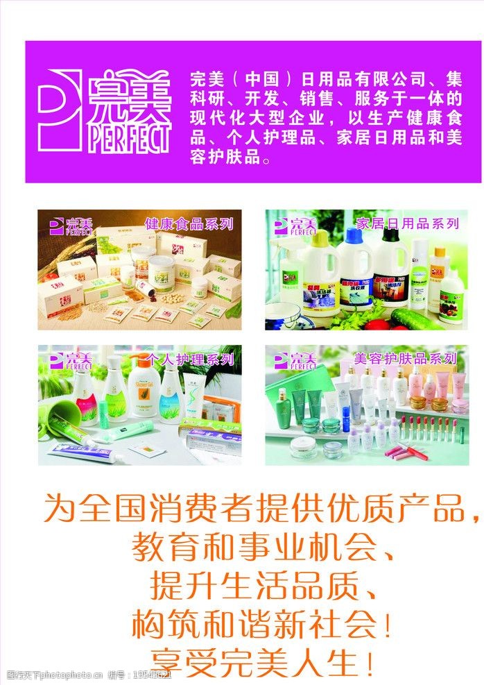 完美產(chǎn)品海報(bào)設(shè)計(jì)指南 辦公用品銷售引流利器